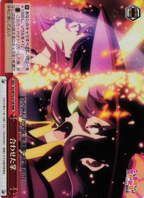 ヴァイスシュヴァルツ 紅蓮の闘志 エレン RRR WS】“紅蓮の闘志”エレン