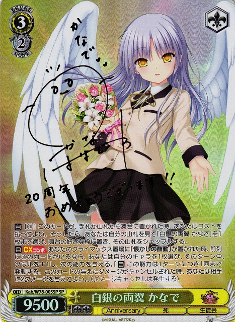 PSA10 不器用で一途な想い 天使 立華かなで サイン AngelBeats 2026年