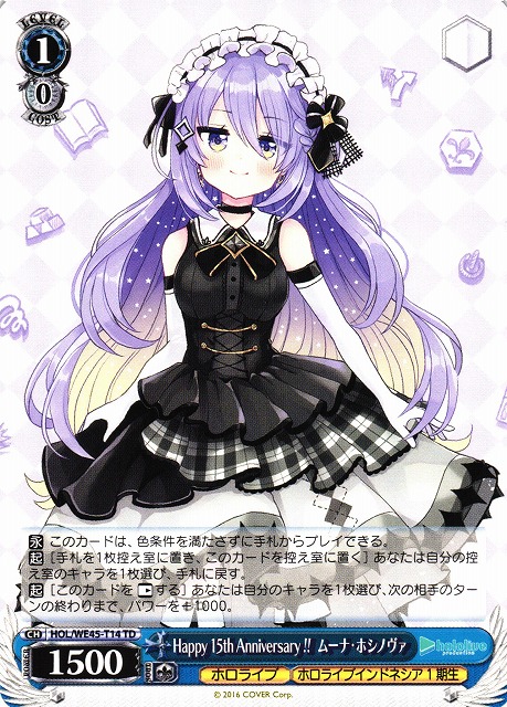 WS】Happy 15th Anniversary !! ムーナ・ホシノヴァ【TD】HOL/WE45-T14