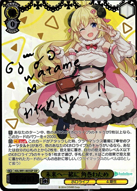 WS】未来へ一緒に 角巻わため(サイン+箔押し)【SSP】HOL/W91-003SSP