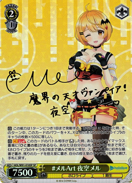 WS】#メルArt 夜空メル(サイン)【SP】HOL/W91-018SPヴァイス