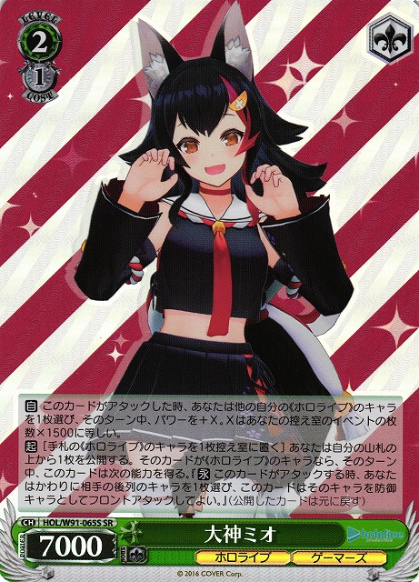 reバース 大神ミオ パートナーカード SNP ホロライブ Reバース for you