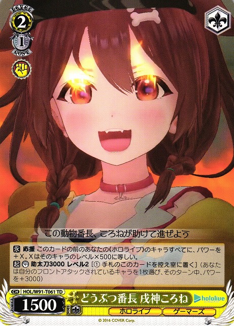 ヴァイスシュヴァルツ ホロライブ TD お誕生日会 戌神ころね SP PSA10