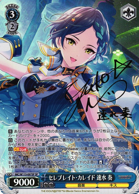 WS】セレブレイト・カレイド 速水 奏(サイン)【SP】IMC/W115-097SP