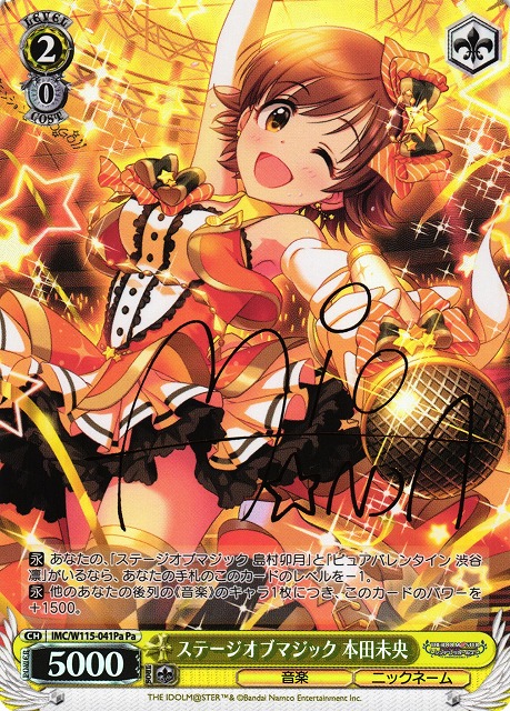 WS】ステージオブマジック 本田未央(サイン)【Pa】IMC/W115-041Pa