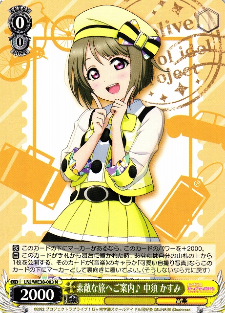 ハートを咲かせます♪中須かすみ ssp PSA10 ヴァイス ラブライブ