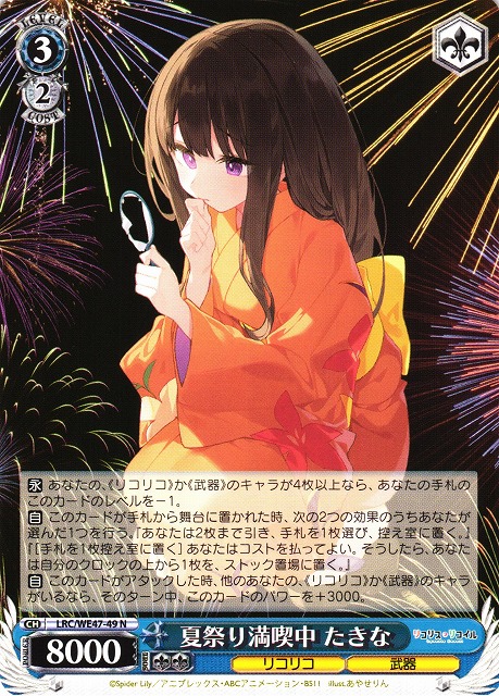 マグネットローダー付き】エキドナ SR ③ マグネットローダー付き