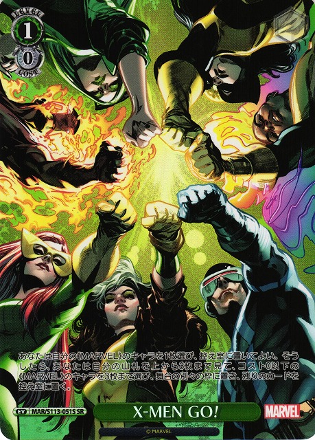 WS】X-MEN GO!【SR】MAR/S113-051S - C-labo OnlineShop