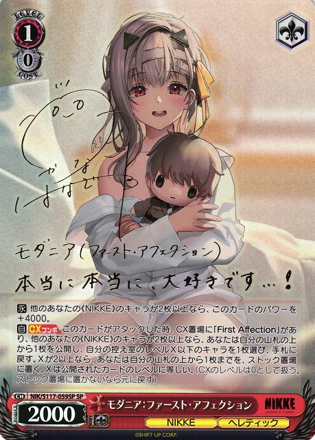 ヴァイスシュヴァルツ トカゲの保護 ティア SP PSA10 勝利の女神NIKKE