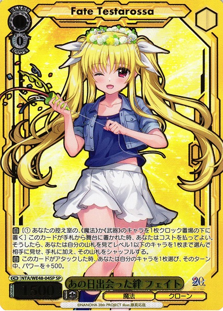 WS】あの日出会った絆 フェイト(箔押し)【SP】NTA/WE48-04SP - C-labo