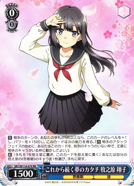 かけがえのない存在 牧之原翔子 sec 青ブタ sp サイン ssp かけがえの