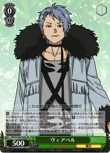 匿名配送】ヴァイス 無限の〈ニベルコル〉 SR 23枚 おまけ付き 匿名