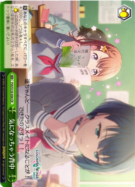 WS】気になっちゃう背中【CR】PJS/S125-056 - C-labo OnlineShop