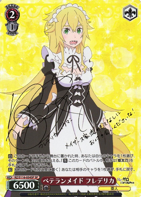 宮本フレデリカ SP サイン 宮本フレデリカ SP サイン 【公式通販】