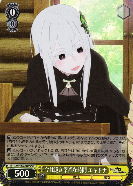 マグネットローダー付き】エキドナ SR ③ マグネットローダー付き