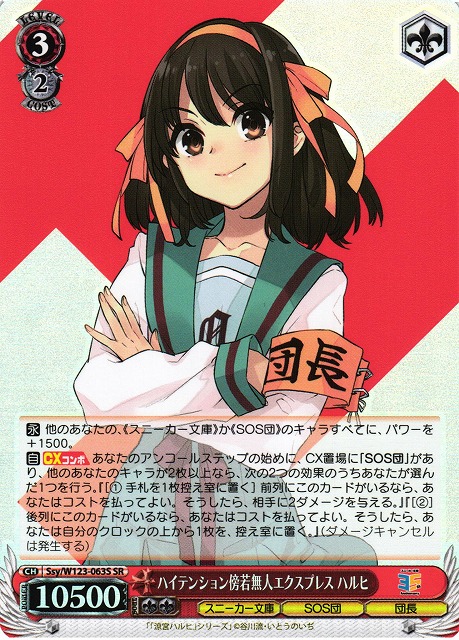 ヴァイスシュヴァルツ SP 次なる未知への探究 ハルヒ サイン ヴァイス