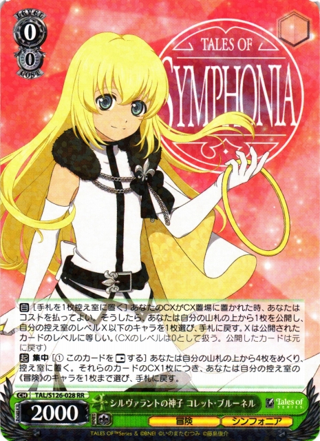 ヴァイス テイルズ 2枚 SR シルヴァラントの神子 コレット・ブルーネル