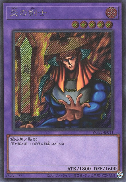 遊戯】炎の剣士【シークレット/融合】WPP5-JP011 - C-labo OnlineShop