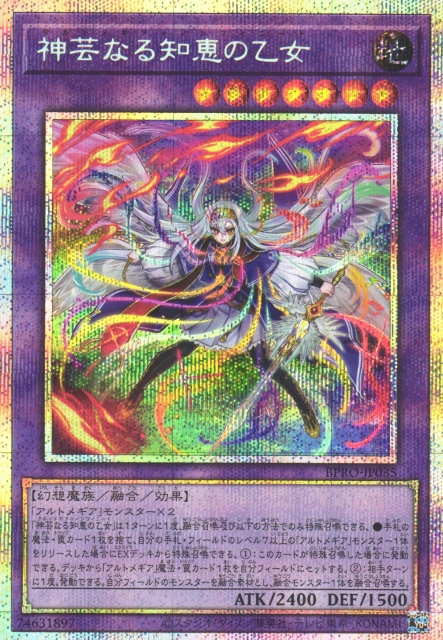 遊戯王OCG エクソシスター・カルマエル プリシク エクソシスターカルマ