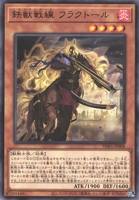 遊戯】鉄獣戦線 フラクトール【レア/効果】PHRA-JP008遊戯王OCG:効果