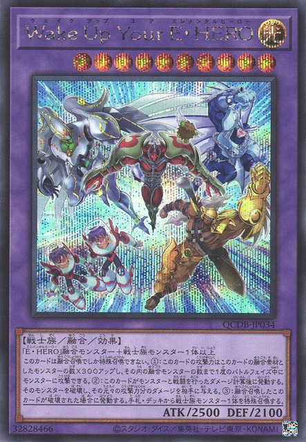 遊戯】Wake Up Your E・HERO【シークレット/融合】QCDB-JP034遊戯王OCG
