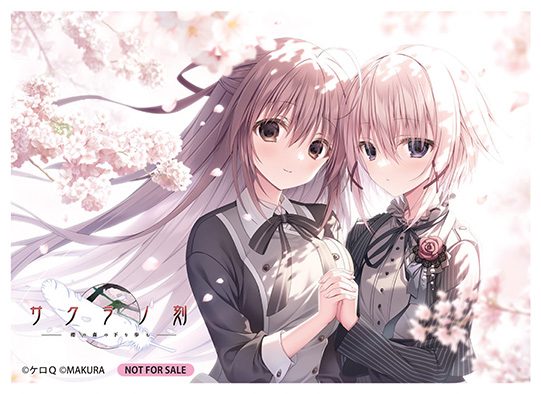 LO】[スリーブ(PR付)]ケロQ・枕 サクラノ刻 スリーブ21枚入り - C-labo