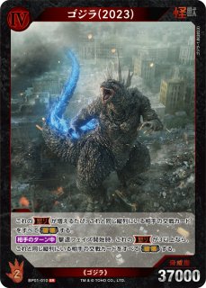 ゴジラ】決着【SR】BP01-033 - C-labo OnlineShop