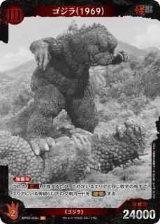 ゴジラ】無人在来線爆弾【P】BP02-T01+ - C-labo OnlineShop