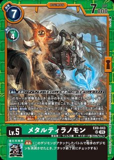 DIG】メタルグレイモン【SR】EX9-011〈05〉 - C-labo OnlineShop