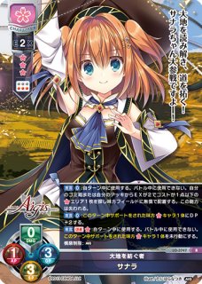 BDB】extra chorus / 蒼崎橙子【N】BB-GOS-001cN - C-labo OnlineShop