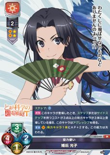 LO】常盤台の双璧 食蜂 操祈【SR】LO-3101Lycee Overture - 通販は