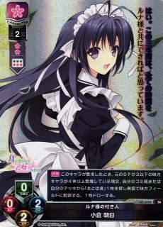 LO】空間移動 白井 黒子【SR】LO-3108Lycee Overture - 通販はカードラボ