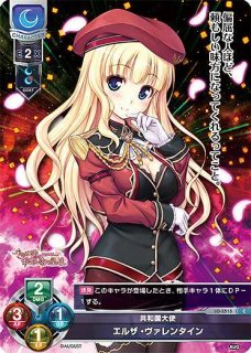 LO】へルマン共和国大統領 シーラ・ヘルマン【SP】LO-3978-SLycee