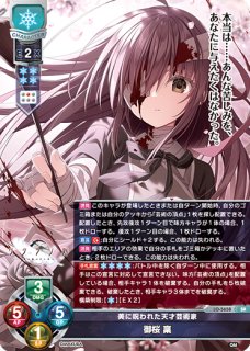 LO】世界を見通す天才芸術家 本間 心鈴【SR】LO-5659 - C-labo OnlineShop