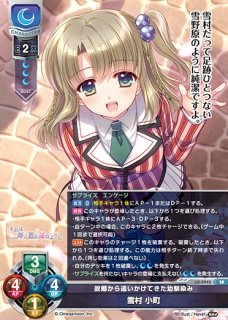 LO】桜坂のプリンセス 星崎 希望【SR】LO-5944 - C-labo OnlineShop