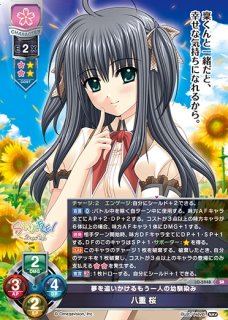 LO】桜坂のプリンセス 星崎 希望【SR】LO-5944 - C-labo OnlineShop