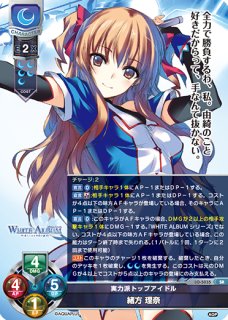 LO】実力派トップアイドル 緒方 理奈【SR】LO-5035Lycee Overture