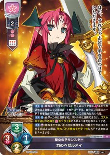 LO】へルマン共和国大統領 シーラ・ヘルマン【SR】LO-3978Lycee