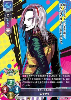 WS】お腹は正直【RRR】PJS/S109-084Rヴァイスシュヴァルツ