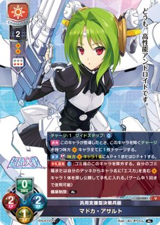 LO】ビートエンド・エスカレーション エスカレイヤー【SP】LO-3981