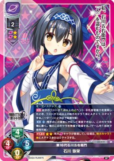 新着】Lycee Overture 「Ver.サガプラネッツ 1.0」通販ならカードラボ