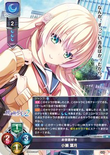 WS】狂華の〈ナイトメア〉 狂三(サイン)【SP】Fdl/W65-074SPヴァイス