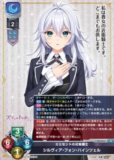 LO】フロスト中立特区の帝国全権大使 ミリセント・フリード