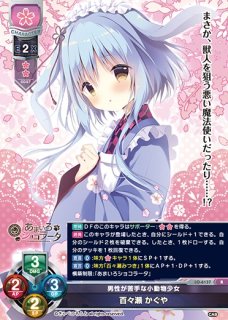 LO】大人になりたいロシアンブルー 雪村 千絵莉【SR】LO-6083 - C-labo