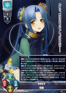 LO】魂魄転写 瑞麗 ルイリー【SR】LO-6221 - C-labo OnlineShop