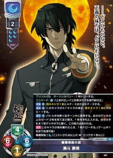 LO】[スリーブ(PR付)]Lycee Overture『ニトロオリジン 装甲悪鬼村正 湊