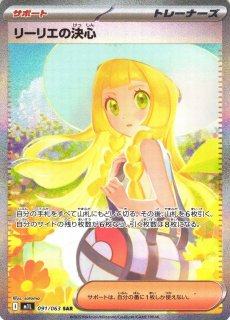 ポケカ】ゼクロムex【SAR】SV11B 169/086 - C-labo OnlineShop