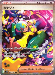 ポケカ】ニャースex【SAR】M3 114/080 - C-labo OnlineShop