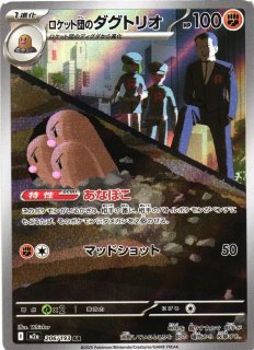 ポケカ】Nのゾロアークex【SAR】M2a 242/193 - C-labo OnlineShop