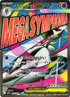 ポケカ】サンダースV(SA)【SR】S6A 079/069ポケモンカードゲーム